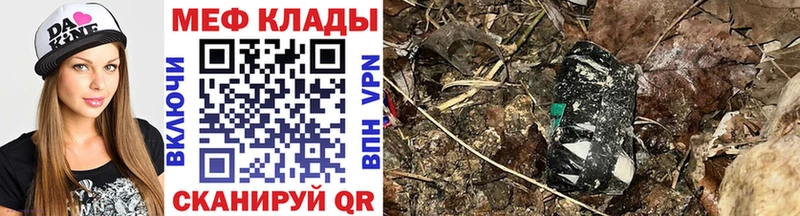 МЕФ мука цена Кувандык